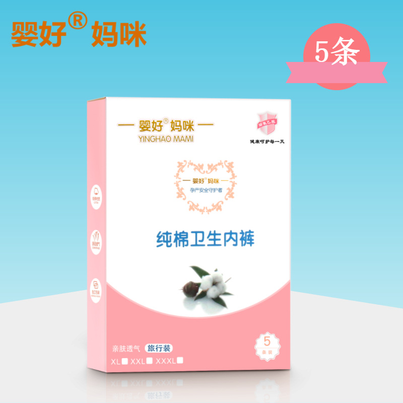 Disposable Pure Cotton Underwear for Women, Disposable Underwear for Pregnant Women, Disinfection and Sterilization, Travel Confinement Supplies Wholesale
