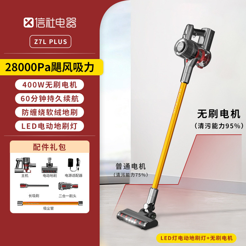 信社无线吸尘器大吸力家用轻量小型手持吸尘拖地一体机|undefined