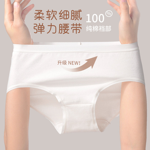 Women's seamless 60-count long-staple cotton underwear pure cotton 7A grade antibacterial crotch girls' briefs wholesale
