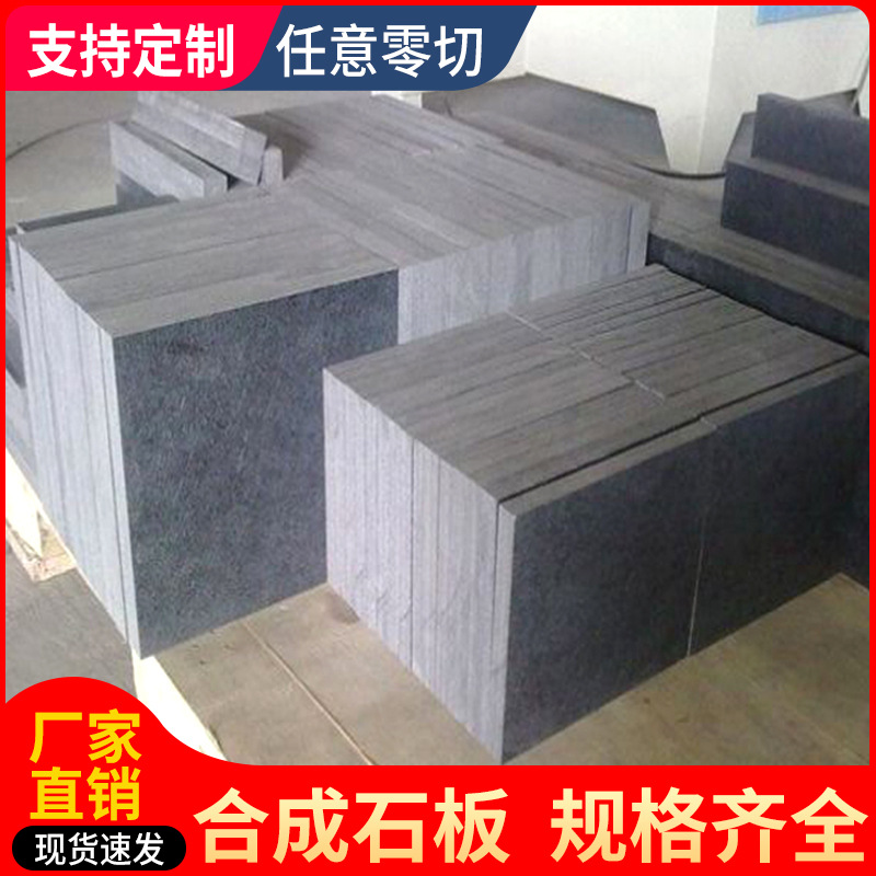 合成石波峰焊过炉治具合成石板 隔热板 合成石耐高温360度碳纤维