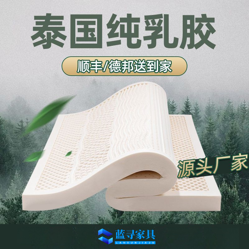 Thai Natural Latex Mattress Official Enterprise Store Pure Thin Soft Cushion Home Student 1.2m Genuine