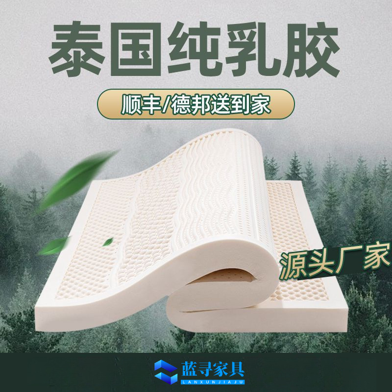 Thai Natural Latex Mattress Official Enterprise Store Pure Thin Soft Cushion Home Student 1.2m Genuine