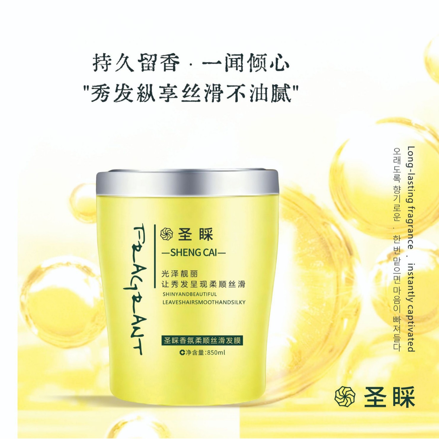 (Cross-border trading), revitalizing hair mask, medical conditioner for curly hair, for hair care 3