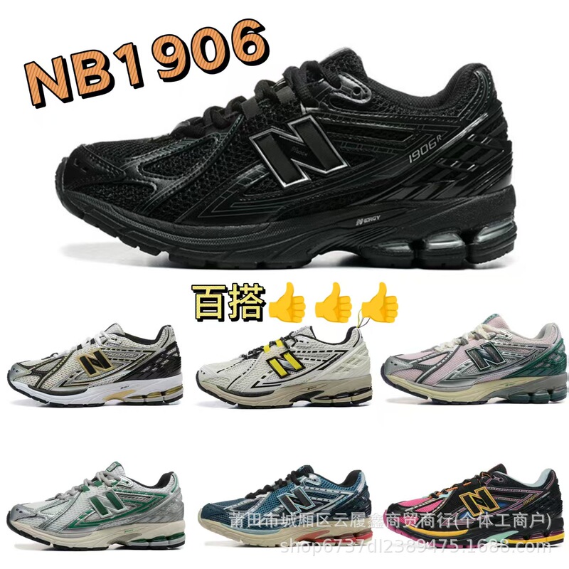 Putian Cross-Border New Balance Nb1906 Retro Running Shoes New Dad Men's and Women's Cushioning Mesh Couple Shoes Putian Cross-Border New Balance Nb1906 Retro Running Shoes New Dad Men's and Women's Cushioning Mesh Couple Shoes