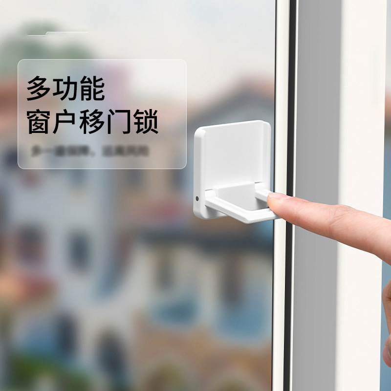 窗户限位器移门锁扣儿童窗户安全锁衣柜滑门防开推拉门卡门阻门器