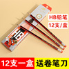 至邦 Quality pencil for elementary school students, vitaminised eraser, Birthday gift