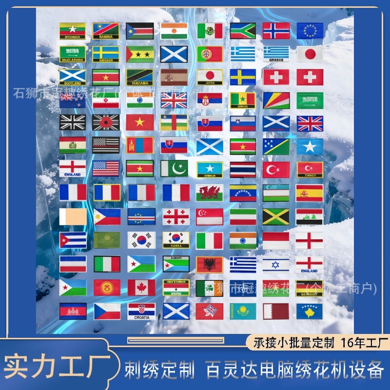 8×5 World Flags Velcro Patches Multi-Color American Flag Cloth Patches Tactical Armbands Morale Badges Patch Stickers