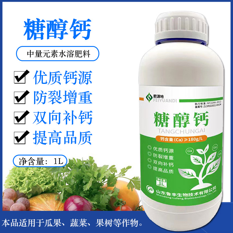 Lufeng [Fertilizer] Agricultural fruit