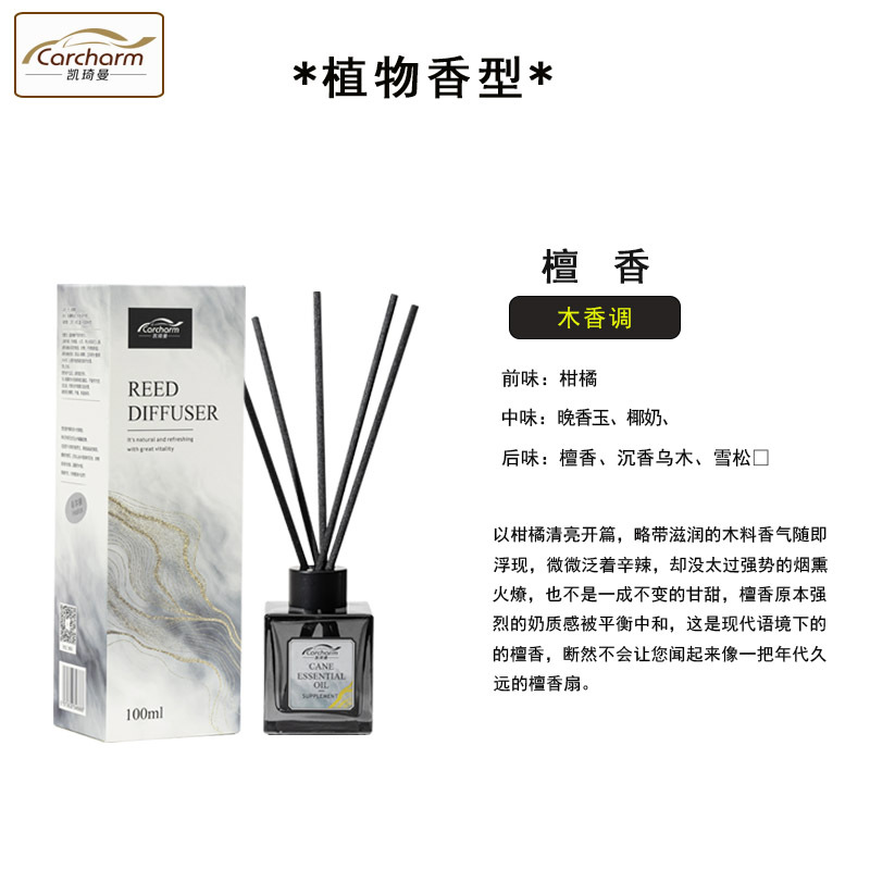 檀香---凯琦曼无火香薰100ML+香型描述