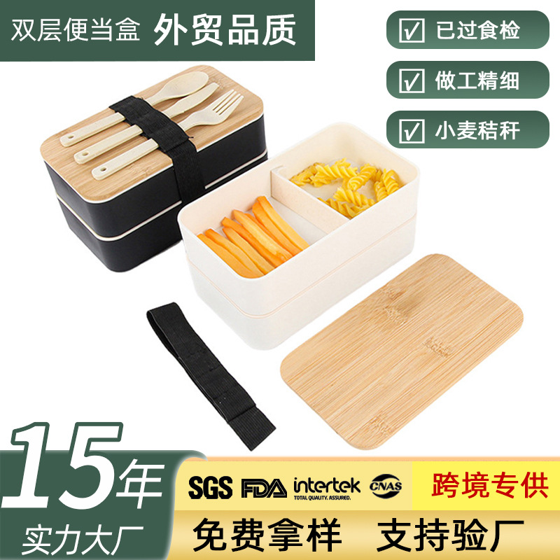 小麦秸秆饭盒双层便当盒上班族大容量密封保温盒带餐具分格午餐盒