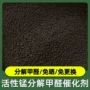 分解持久更换活性除甲醛