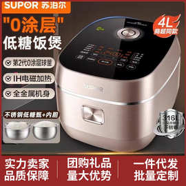 苏泊.尔电饭煲0涂层球釜内胆IH加热4L米汤分离智能预约SF40HC1904