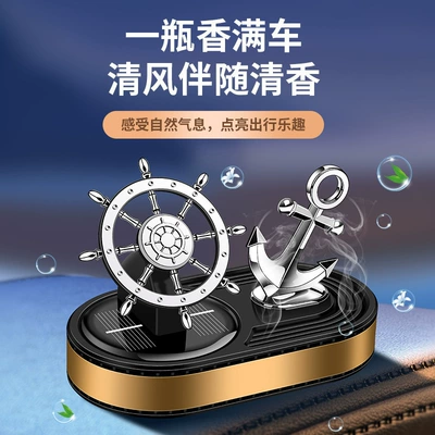 car decoration running ship | Car Perfume Aromatherapy