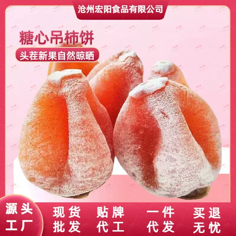 代发吊柿饼500g农家自制流心霜降柿饼自然吊干甜糯广西柿子饼天然