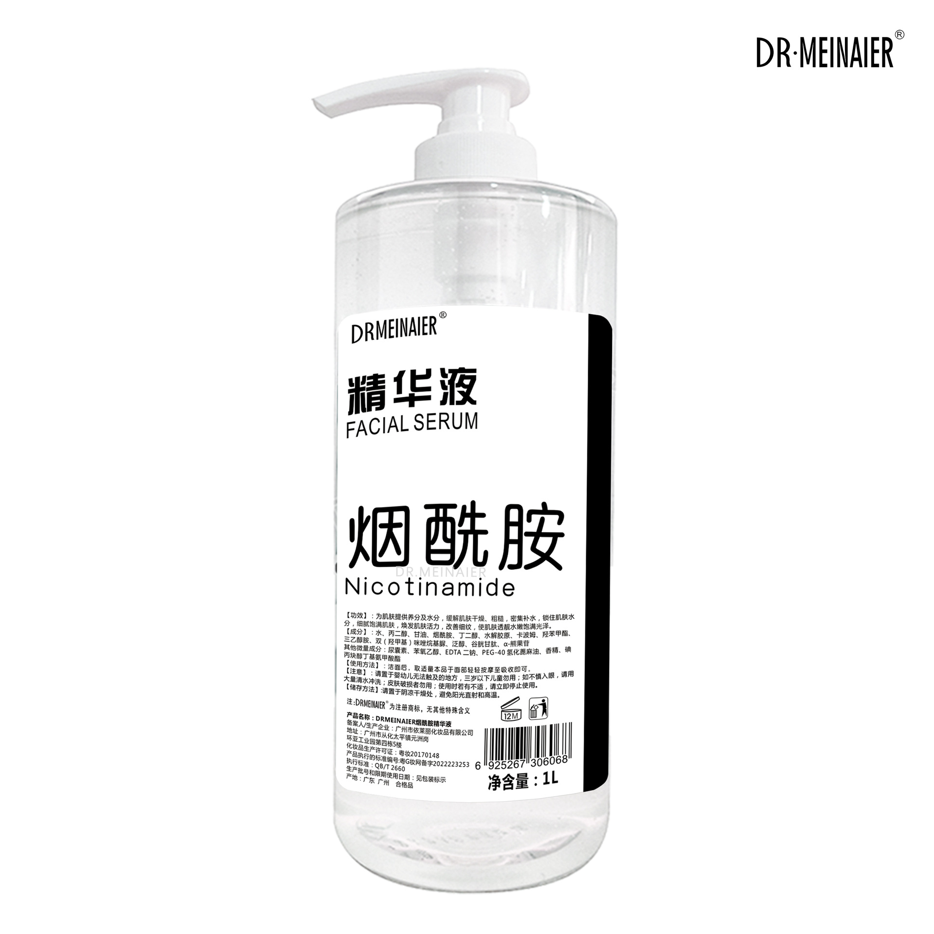 니아 신 아미드 에센스