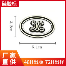 2026新品上市3D硅胶标热转印烫画贴印花图案硅胶烫画定 制硅胶标