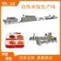 生产自热米饭设备机器