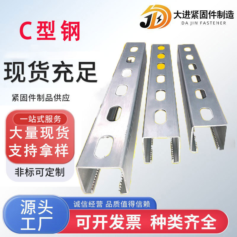 c型钢管廊托臂抗震光伏支架配件 热镀锌导轨划线轨道 太阳能支架