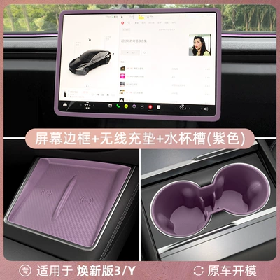 Suitable for the Updated Version of Anti-slip mat - suitable-for-huanxin-yhuanxin-3-silicone-practical-3-piece-set-raspberry-purple