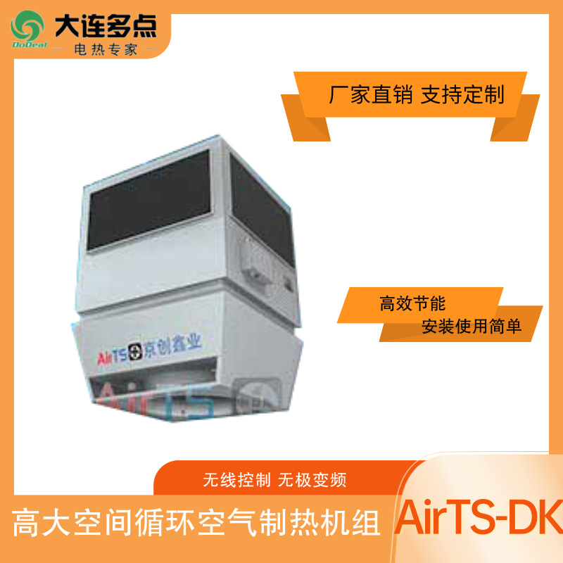 �ߴ�ռ书�����Ȼ���AirTS-DKϵ��