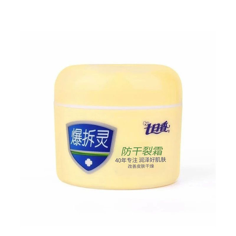 七日香人参胎素美容膏滋润保湿防冻爆拆灵润肤面霜手足干裂膏正品|undefined