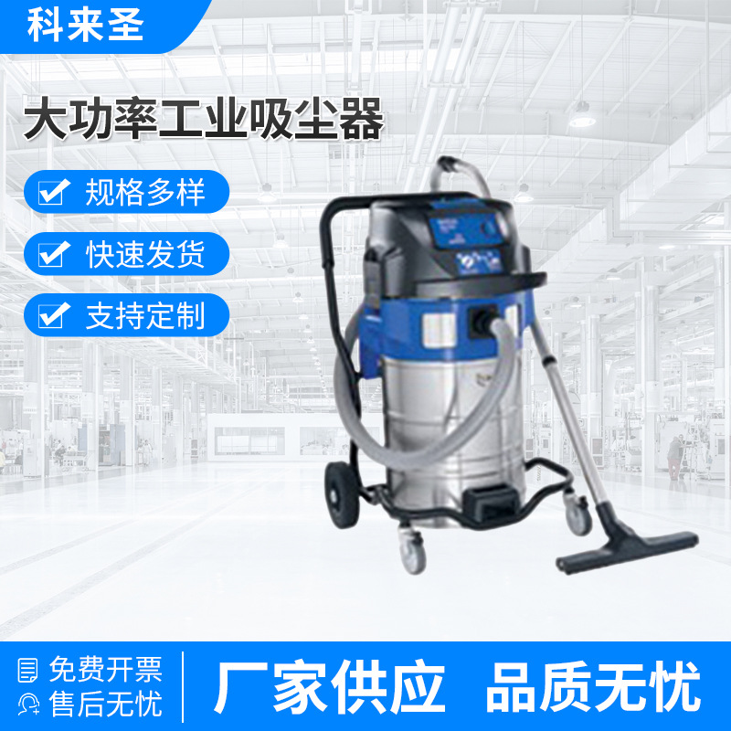 现货批发 3000W 工厂干湿两用吸尘器 961-01 工业大功率吸尘器
