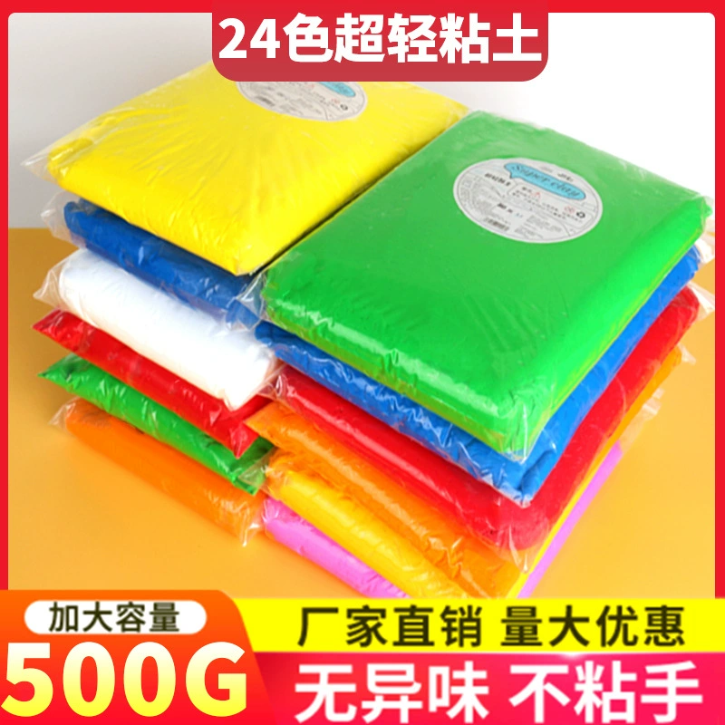Супер легкий Пластилин 24 цвета 500 г Большая упаковка цветная глина Пластилин детский сад глина ручной работы игрушка DIY космическая грязь
