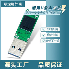 Usbチップ半製品8g pcba優盤汎用ボード携帯電話usb盤32g足容高速ドライブ卸売り
