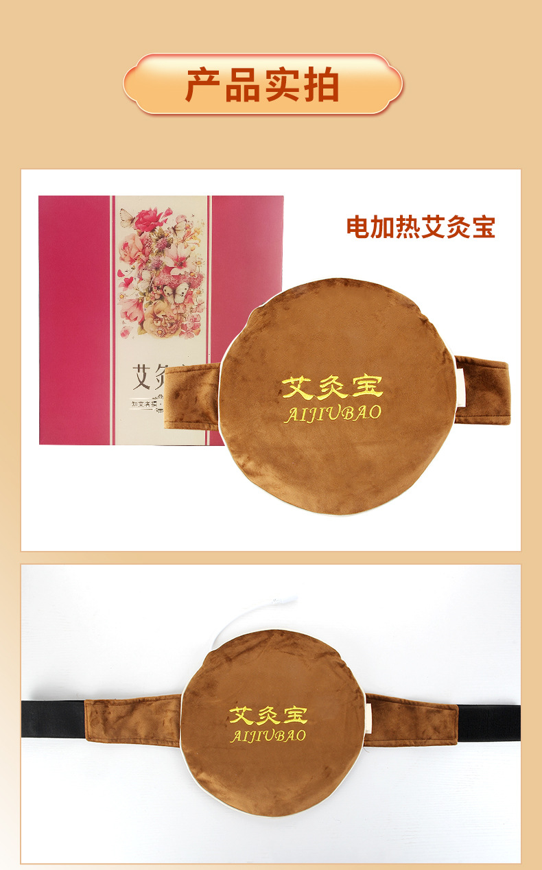 Electric Moxa Heating Pad Ai Jiu Bao Warm Compress Wrap for Waist Knees and Abdomen Home Moxibustion Care specifications
