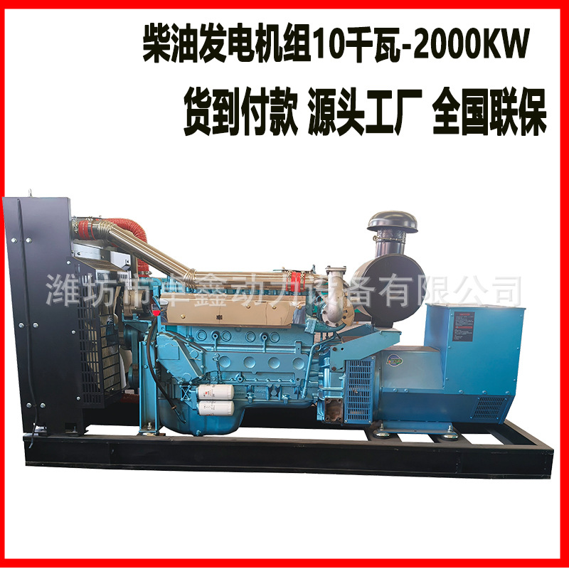 柴油发电机组380v三相50千瓦100/300/800KW工业消防养殖工地酒店