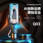 手机自拍杆便携三脚架防抖可伸缩手机支架蓝牙遥控AI人脸跟拍云台