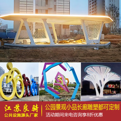 価値観標識公園ステンレス鋼健康歩道文明都市風景小品風景彫刻文化壁