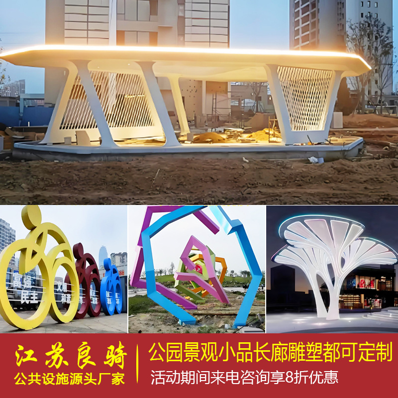 价值观标牌公园不锈钢健康步道文明城市景观小品景观雕塑廊架厂家