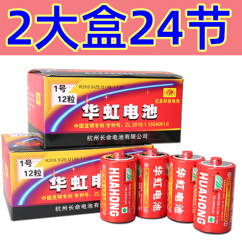 Wholesale Dry Battery No. 1 Battery for Gas Stove D-Type Large R20 Flashlight Gas Stove Carbon No. 1 Battery