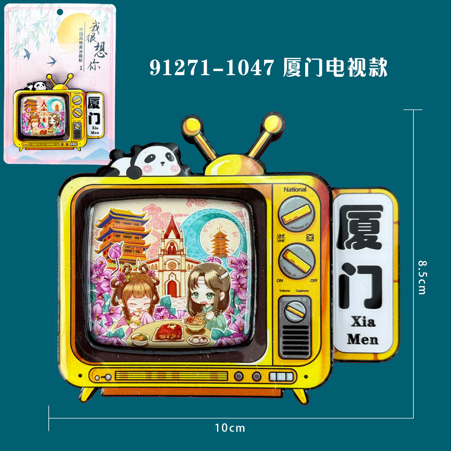 M wooden refrigerator magnet-XM35-Xiamen TV model