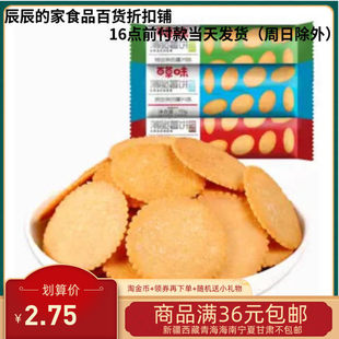 �ٲ�ζ�������70g��������Ƭ�W�tС�Զ�؛ҹ�����|���eС��ʳ