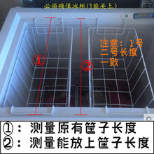 收纳整理挂篮收纳置物架冰箱篮子冰柜挂架通用雪糕分类冷柜食品筐