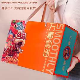 节日礼盒通用年货瓦楞水果包装盒定制高档水果坚果特产手提礼盒