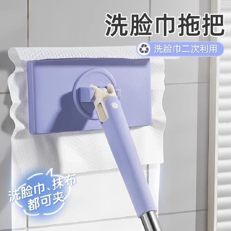 Face Towel Mop with Cloth Clip for Bathroom Walls and Floors, Automatic Cloth Replacement