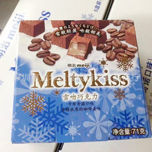 批发明治meiji雪吻卡布奇诺口味夹心巧克力网红小零食71g 5盒一组