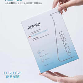 二类丽素丽速医用透明质酸护理敷料补水保湿院线修护全系列5片