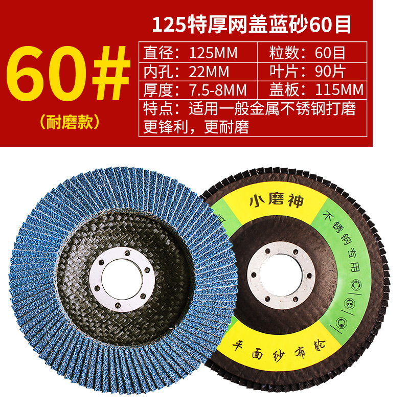 Hoja de pulido de persiana Hoja de pulido de acero inoxidable 125 / 150 gran molino de ángulo Hoja de pulido de persiana Hoja de pulido