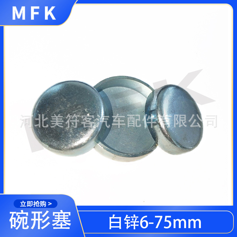 Factory stock 304 stainless steel bowl starter shape plug 18MM polished burr-free engine plug cover