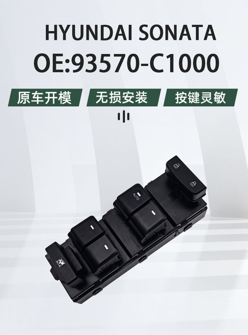 93570-C1000 Car Window Glass Lift Switch Is Suitable for Hyundai Sonata16-19