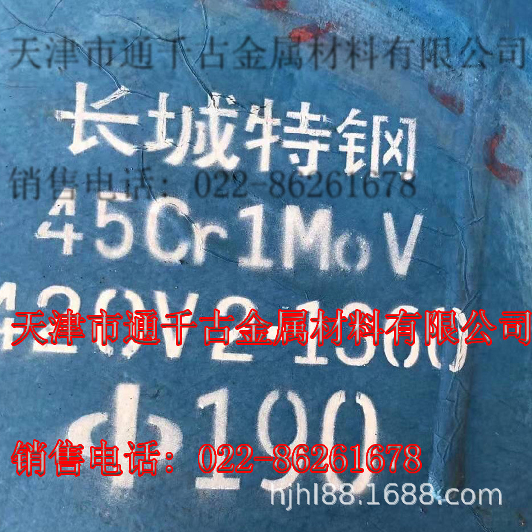 现货销售45Cr1MoV 45Cr1MoVA高温螺栓用钢 钢棒 锻件 圆钢