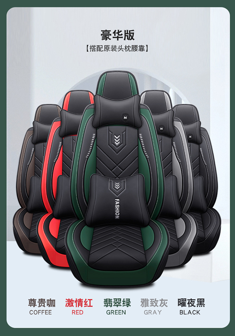 New Full-Coverage Leather Car Seat Cushion, Universal for All Seasons, Five-Seater Seat Cushion Protector, High-End Car Seat Cover