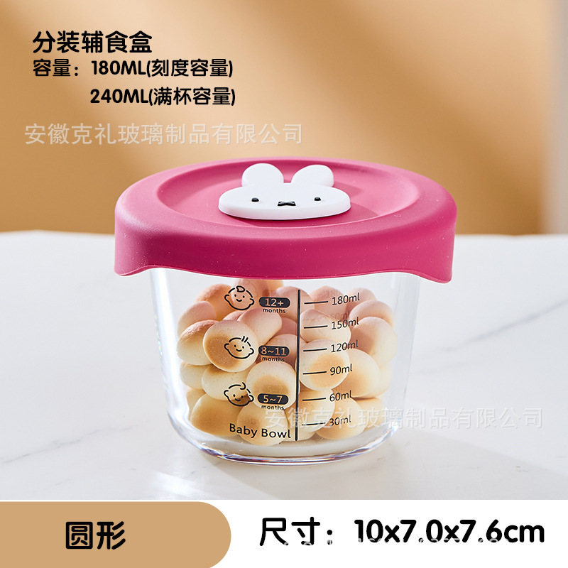 Round scale 180ml + rose red double-eared rabbit silicone lid