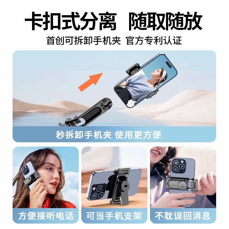 Phone holder, camera, handheld table tripod, new collection, bluetooth