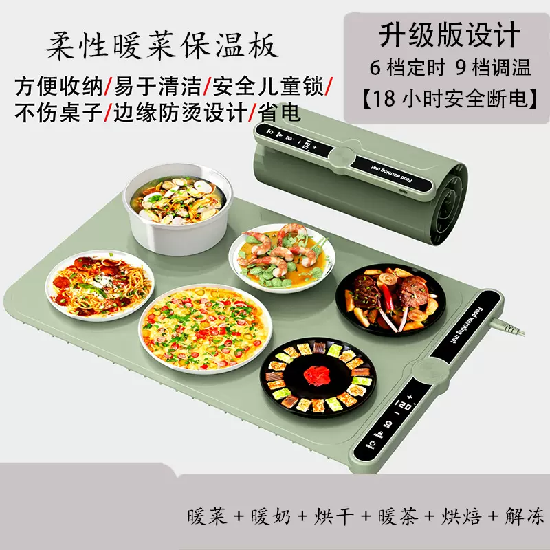 跨境家用硅胶暖菜板餐桌加热饭菜神器柔性保温板可卷暖菜板多功能