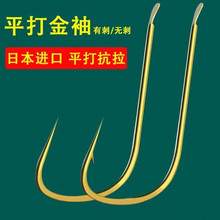 金袖鱼钩有刺无刺1-8号鱼钓袖钩高碳钢野钓细条鲫鱼小白条鱼秀钩